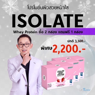 ซื้อ 2 แถม 1 (กล่อง) ISOLATE WHEY PROTEIN หมอทีม Dr.Team