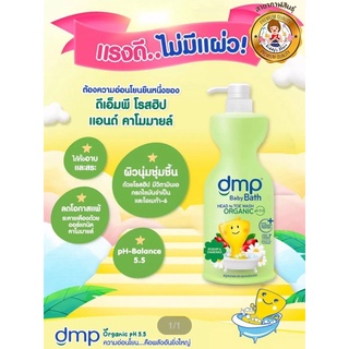 Dermapon baby bath ครีมอาบน้ำและแชมพู สูตรออร์แกนิค🌿