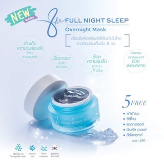 *ของแท้/พร้อมส่ง* Cute Press 8 Hr Night Sleep Mask : cute press คิวท์เพรส ไนท์ มาส์ค
