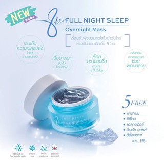 *ของแท้/พร้อมส่ง* Cute Press 8 Hr Night Sleep Mask : cute press คิวท์เพรส ไนท์ มาส์ค