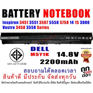 แบตเตอรี่ เดล BATTERY DELL   M5Y1K Dell Inspiron 3451 3551 3…
