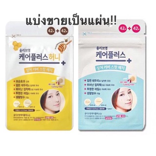 พร้อมส่ง แบ่งขายเป็นแผ่น แผ่นแปะสิว olive young 42+42