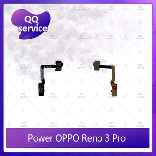 Power OPPO Reno 3 Pro อะไหล่แพรสวิตช์ ปิดเปิด Power on-off (ได้1ชิ้นค่ะ) QQ service