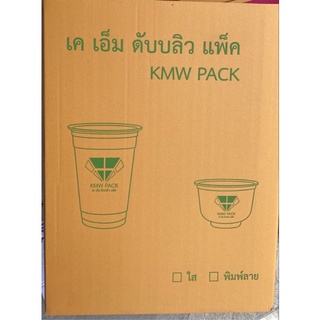 แก้ว PP แก้วคลาสสิค 16-26 ออนซ์ เรียบใส ตรา KMW ยกลัง ***มีให้เลือกหลายขนาด***