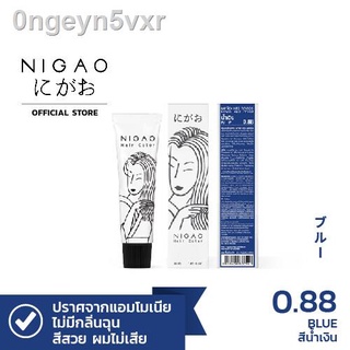 NIGAO Primary Hair Color 0.88 (นิกาโอะ ครีมเปลี่ยนสีผม สีย้อมผม แม่สีน้ำเงิน) 30ml