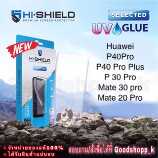 Hi-shield uv glue Huaweiของแท้100%