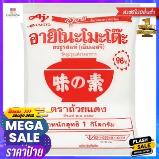 อายิโนะโมะโต๊ะผงชูรส 1กก.AJINOMOTO FLAVOUR ENHANCER 1KG.