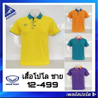 GRAND SPORT 012-499 เสื้อโปโล