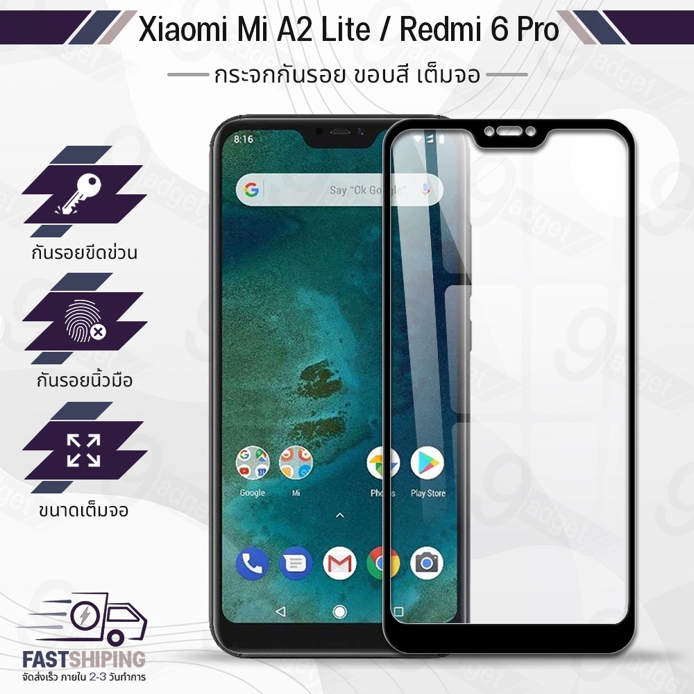 9Gadget - กระจกเต็มจอ Xiaomi Mi A2 lite / Redmi 6 Pro ฟิล์มกระจก ฟิล์มกันรอย กาวเต็มจอ กระจก เคส - Premium 9D