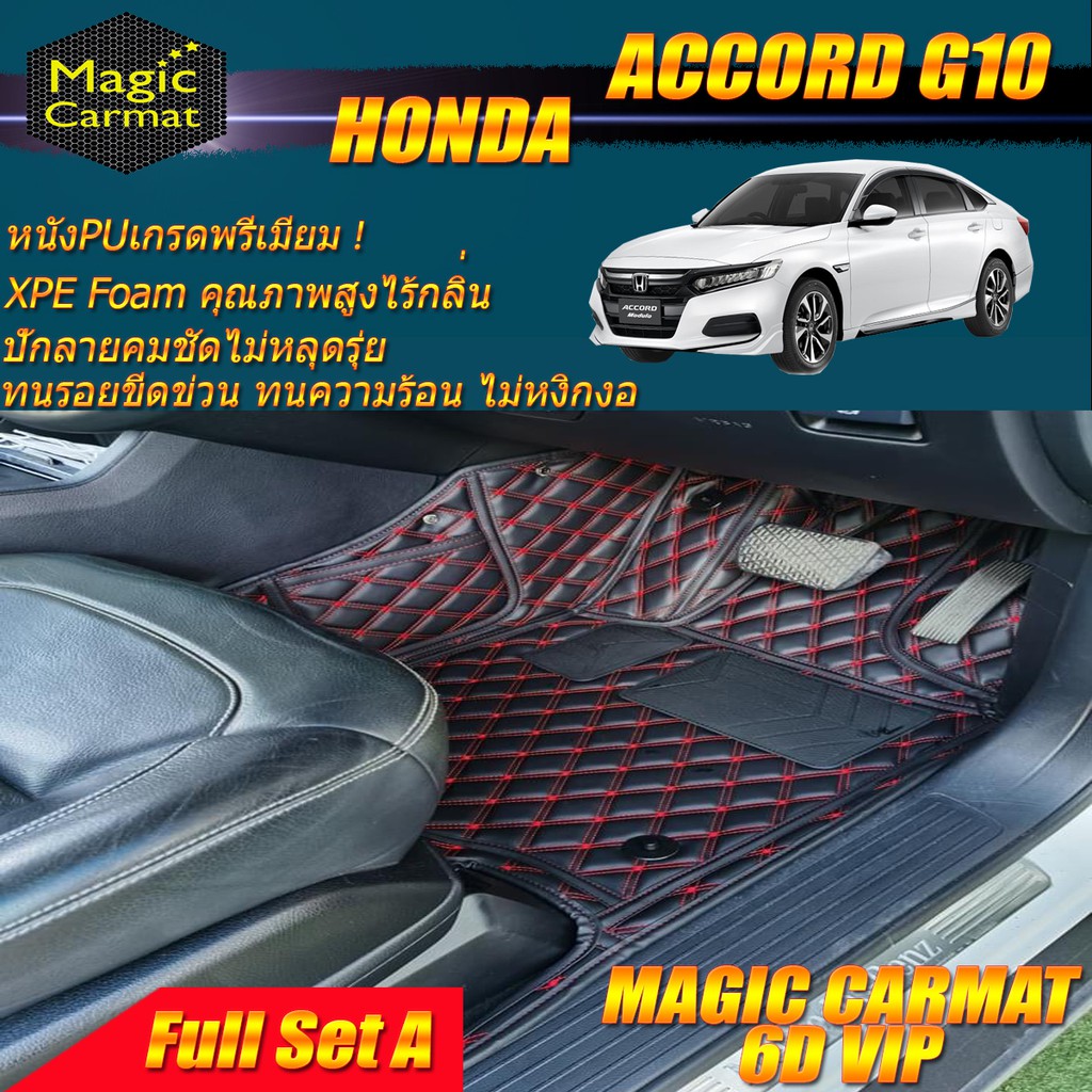 Honda Accord G10 2019-รุ่นปัจจุบัน (ชุดเต็มคันรวมถาดท้ายแบบ A) พรมรถยนต์ Honda Accord G10 พรม6D VIP 