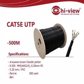 สายแลนภายนอกอาคาร 500 เมตร Hiview รุ่น CAT5E UTP Double jacket + Sling สินค้ารับประกัน 2 ปี สามารถออกใบกำกับภาษีได้