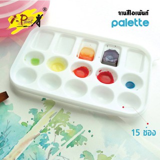 จานสี 15 ช่อง ไอเพ้นท์ IP-PL-09 จานผสมสี (1ชิ้น)