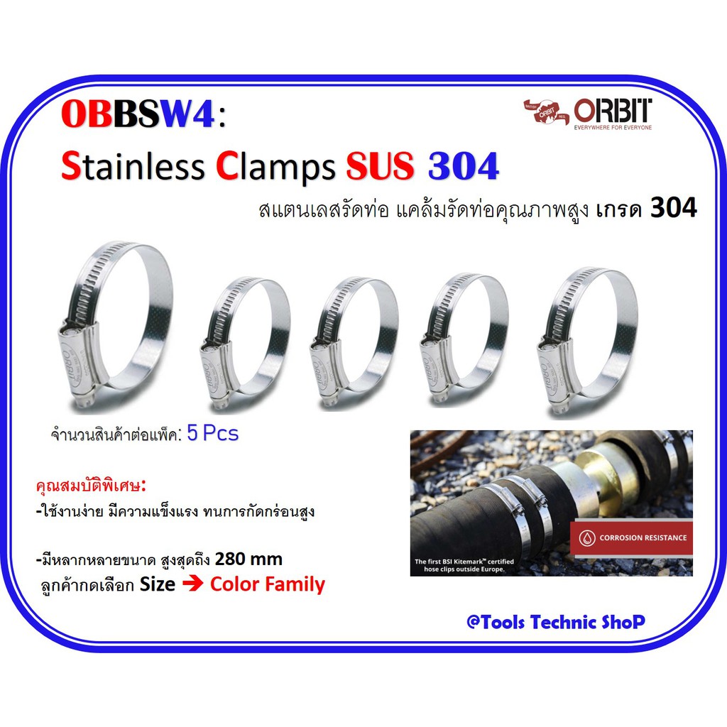 Pack 5 Pcs เข็มขัดสแตนเลส กิ๊บรัดท่อ แคล้มรัดท่อออบิท เกรด304 Hose Clips OBBSW4- ORBIT
