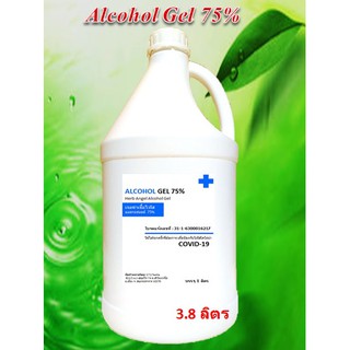 เจลล้างมือแอลกอฮอลล์75% ขนาด 3.8 ลิตร มีกลิ่นหอมให้เลือก (Herb Angle Alcohol Gel)