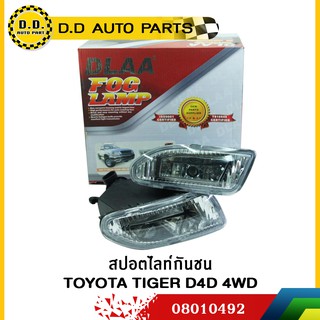 สปอตไลท์กันชน TOYOTA TIGER D4D 4WD เล็ก:PPA:08010492