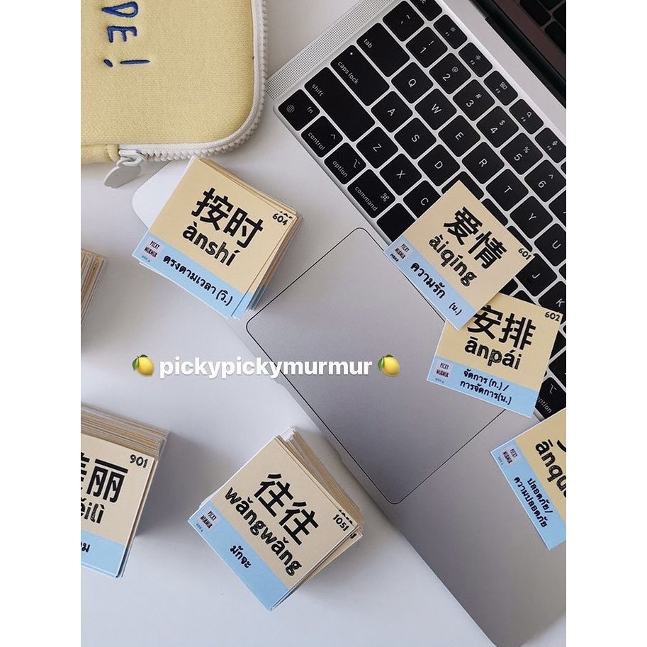 บัตรคำศัพท์  ภาษาจีน  สอบ  HSK4