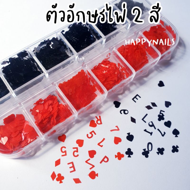 ตลับตัวอักษรไพ่ 2 สีติดเล็บ