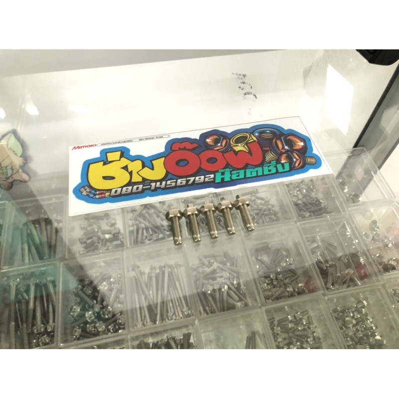 น๊อตตั้งวาวตัวยาว เบอร์9 ใส่ได้ทุกรุ่น ราคาต่อ1คู่. - รูปที่ 3