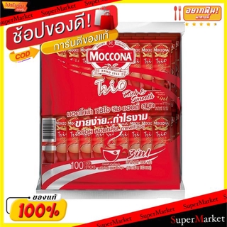 💥โปรสุดพิเศษ!!!💥 Moccona Trio Rich&amp;Smooth 3in1 ขนาด 18กรัม/ซอง แพ็คละ100ซอง มอคโคน่า ทรีโอ ริช&amp;สมูธ สีแดง กาแฟปรุงสำเร็จ