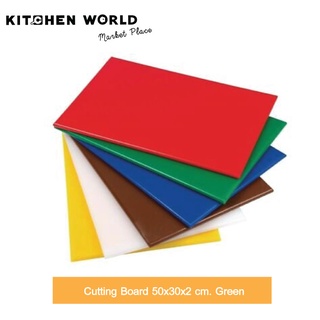 Kitchenworld Cutting Board 50x30x2 cm. / เขียง