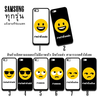 Samsung S4 S5 S6 S6edge S7 S7edge S8 S8+ S9 S9+ อิโม