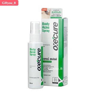 Oxe Cure Body Spray 50 ml. อ๊อกซีเคียว บอดี้ แอ็คเน่ สเปรย์  แอคเน่สเปรย์ สำหรับผิวที่เป็นสิวบริเวณแผ่นหลัง หน้าอก ลำคอ