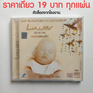 TCD/VCD ตัดล็อตจากโรงงาน สภาพ 100%  ราคาเดียวแผ่นละ 19 บาท