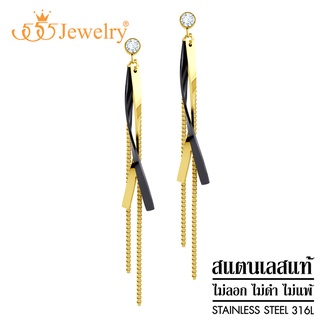 555jewelry ต่างหูห้อยแฟชั่น สแตนเลสสตีลแท้ ดีไซน์สไตล์มินิมอลสวย ลายโซ่ Box chain รุ่น MNC-ER1423 (ER57)