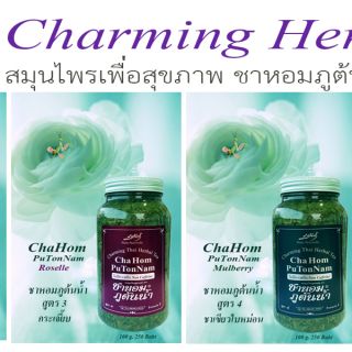 ชาหอมภูต้นน้ำ ขวด f2-6(ราคา250บาท)