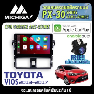 จอ android ตรงรุ่น TOYOTA VIOS 2013-2016 APPLECARPLAY 2021 ANDROID PX30 CPU ARMV8 4 Core RAM2 ROM32 10นิ้ว ตัวท็อป2021