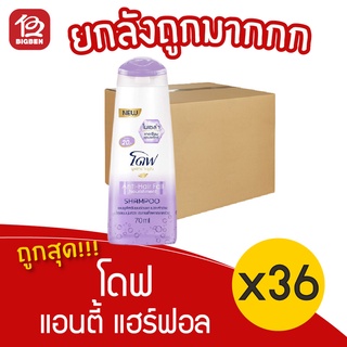 [ยกลัง 36 ขวด] Dove โดฟ ไมเซล่า นูทริทีฟ โซลูชั่น แอนตี้ แฮร์ฟอล นอริชเม้นท์ แชมพู 70มล. สีม่วง