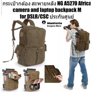 กระเป๋ากล้อง สะพายหลัง NG A5270 Africa camera and laptop backpack M for DSLR/CSC ประกันศูนย์