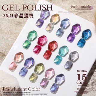 พร้อมส่ง สีลูกแก้ว F7 สีเจลทาเล็บ สีลูกแก้วแคทอาย สีแม่เหล็ก 15 สี พร้อมชาร์ทตั้งโชว์