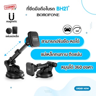 Borofone ที่ยึดโทรศัพท์ในรถยนต์ รุ่น BH21 ดูดด้วยแม่เหล็ก แน่นหนา ทนทาน