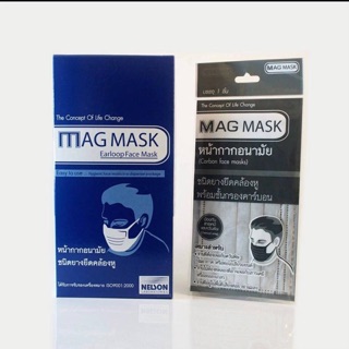 หน้ากากคาร์บอน Mag Mask Carbon แพ็คละ 1 ชิ้น