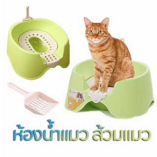 ห้องน้ำแมวอุปกรณ์ฝึกระ ห้องน้ำแมว ส้วมแมว Cat Toilet กระบะทรายแมว ดีไซน์คล้ายห้องน้ำสำหรับแมว Size L ขนาด 44x42x21 ซม. แ