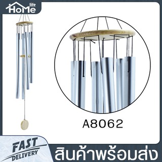 กระดิ่งลม รุ่น A8062 โมบายกระดิ่ง ระฆังลม ตกแต่งบ้าน ตกแต่งสวน โมบาย กระดิ่ง โมบายดนตรี ระฆัง โมบายแขวน