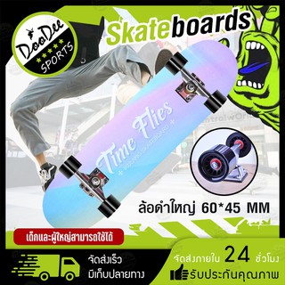 Skateboards สเก็ตบอร์ดล้อดำใหญ่ 60*45mm 4 ล้อ 80cm ผู้เริ่มต้นเล่น-มืออาชีพ แฟชั่นสเก็ตบอร์ด จัดส่งภายใน 24 ชั่วโ