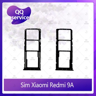 SIM Xiaomi Redmi 9A อะไหล่ถาดซิม ถาดใส่ซิม Sim Tray (ได้1ชิ้นค่ะ) อะไหล่มือถือ คุณภาพดี QQ service