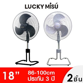 Lucky Misu 18" พัดลมขากบ สไลด์ ตั้งพื้น สีดำ สีเทา