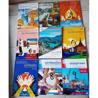 หนังสือเรียนหมวดสังคมศึกษาศาสนาและวัฒนธรรม มัธยมปลาย หนังสือเศรษฐศาสตร์ หน้าที่พลเมือง หนังสือประวัติศาสตร์