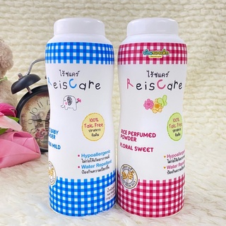 ReisCare แป้งเด็กไร้ซแคร์ ปราศจากทัลคัม Rice Baby Powder Extra Mild 150g. + Rice Pepfumed Powder Floral Sweet 150g