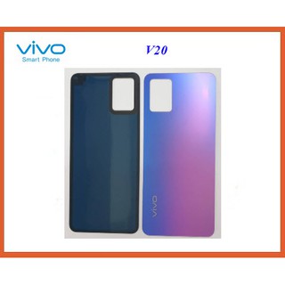 ฝาหลัง(ฝาครอบแบต) Vivo V20