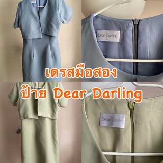 เดรสมือสอง ของร้าน Dear Darling ของแม่ค้าเองค่าาา