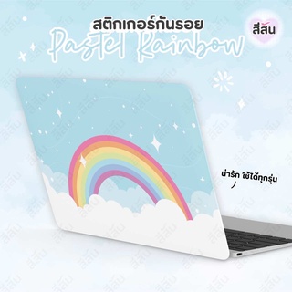 ✨ส่งจากไทย✨สติกเกอร์กันรอยฝาหลัง กันรอยโน๊ตบุ๊ค ตกแต่งสวยๆ ไม่ทิ้งคราบกาว (DIY Laptop Sticker)