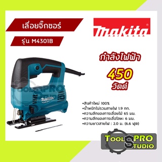 MAKITA เลื่อยจิ๊กซอร์ กำลังไฟ 450 วัตต์ รุ่น#M4301B