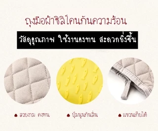 SUGA พร้อมส่ง ถุงมือจับของร้อน ทนความร้อน ถุงมือผ้า ถุงมือซิลิโคน กันความร้อน คุณภาพดี ถุงมือเตาอบ ถุงมือไมโครเวฟ SUR70