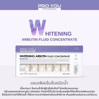 Pro You Whitening Arbutin Fluid Concentrate (2ml*7) เซรั่มเข้มข้นช่วยลดเลือนจุดด่างดำ ของแท้