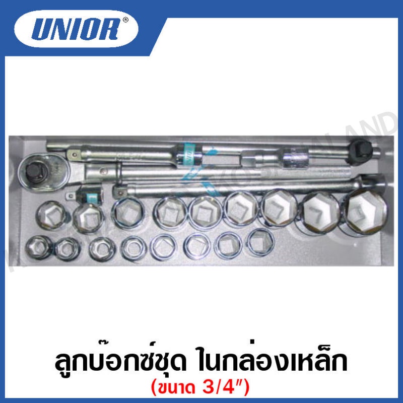 UNIOR ชุดลูกบ๊อกซ์ 3/4 นิ้ว ในกล่องเหล็ก รุ่น 197-S23 (Socket set)