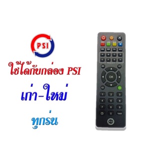 รีโมท PSI ของใหม่ห่อพลาสติก ใช้ได้กับกล่องจาน PSI ทุกรุ่น S2HD OKX S9 SX S2 O2 HD